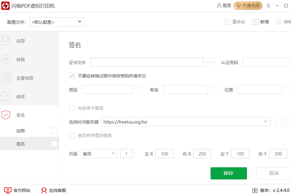 ����PDF�����ӡ����ͼ7