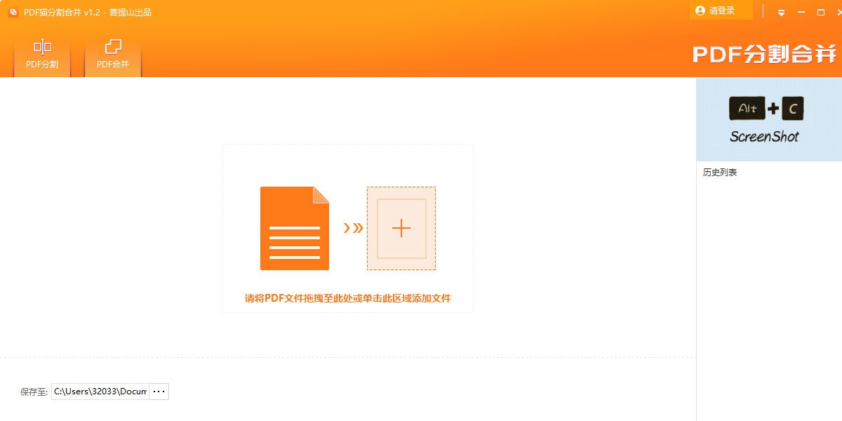 PDFèPDF�ָ�ϲ����߽�ͼ1