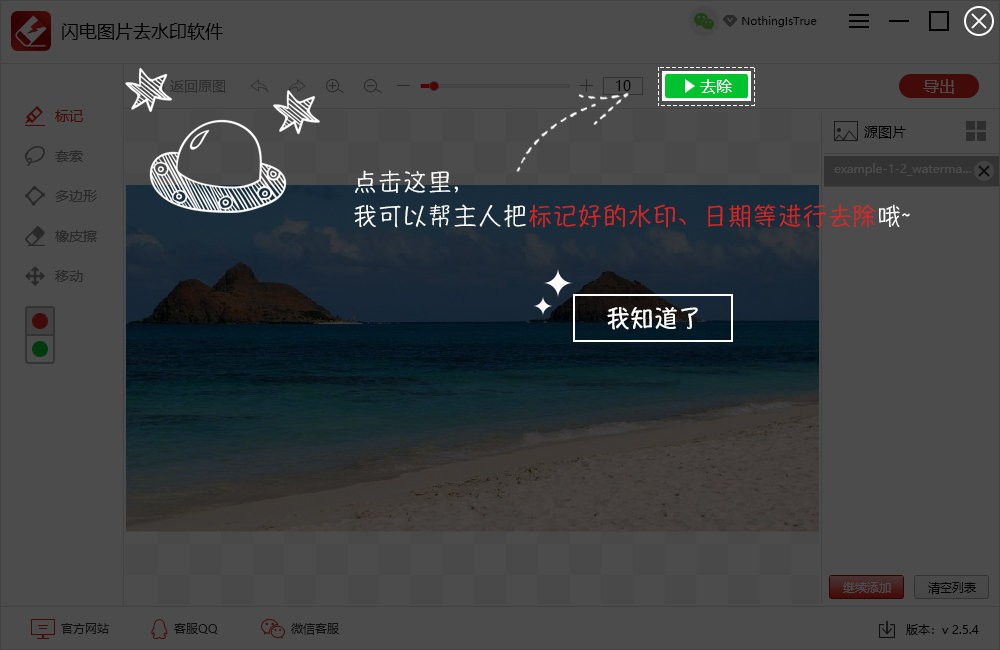 ����ͼƬˮӡȥ��������ͼ2