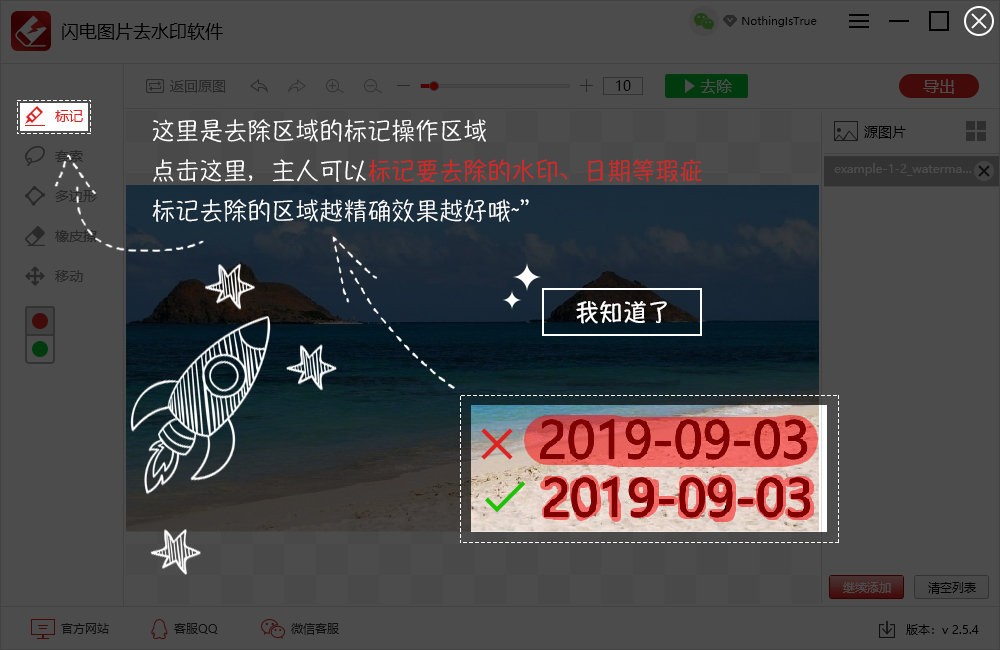 ����ͼƬˮӡȥ��������ͼ3