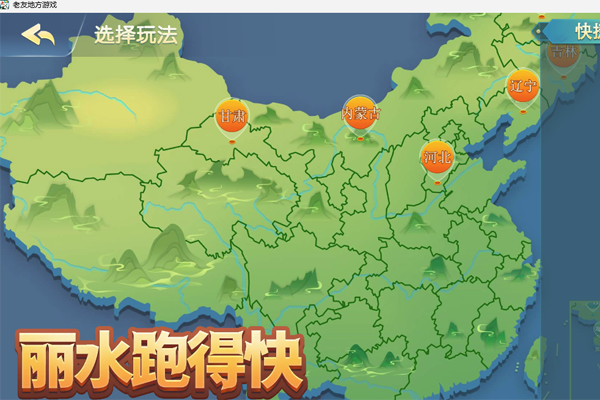 ���ѵط���Ϸ��ͼ2