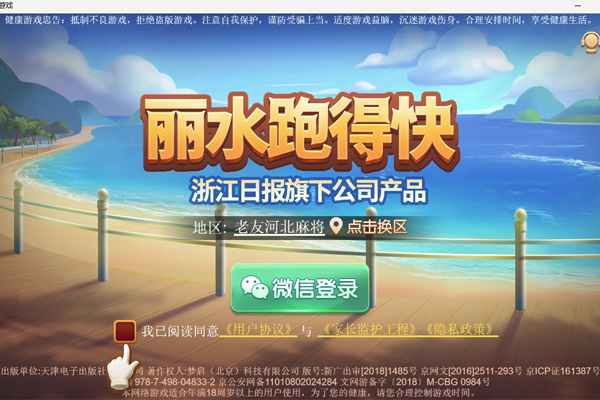 ���ѵط���Ϸ��ͼ4