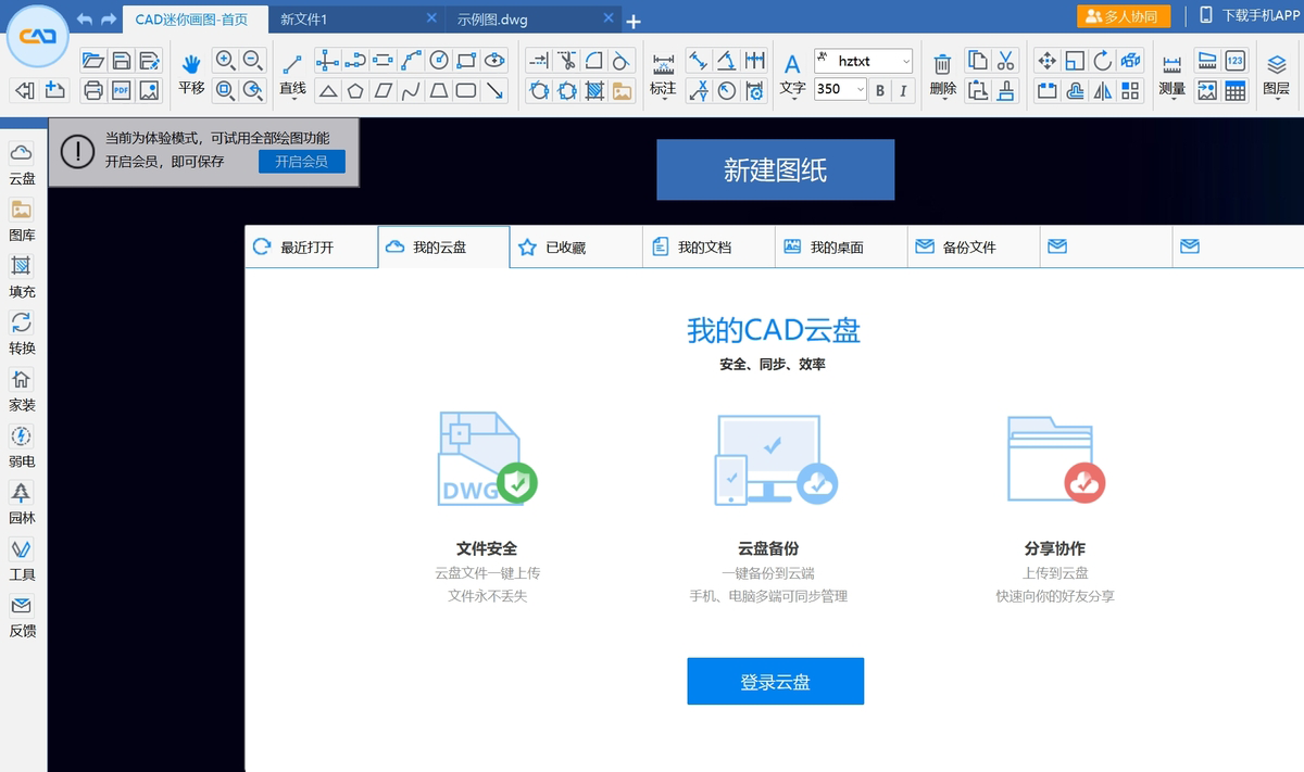 CAD���㻭ͼ32λ��ͼ3