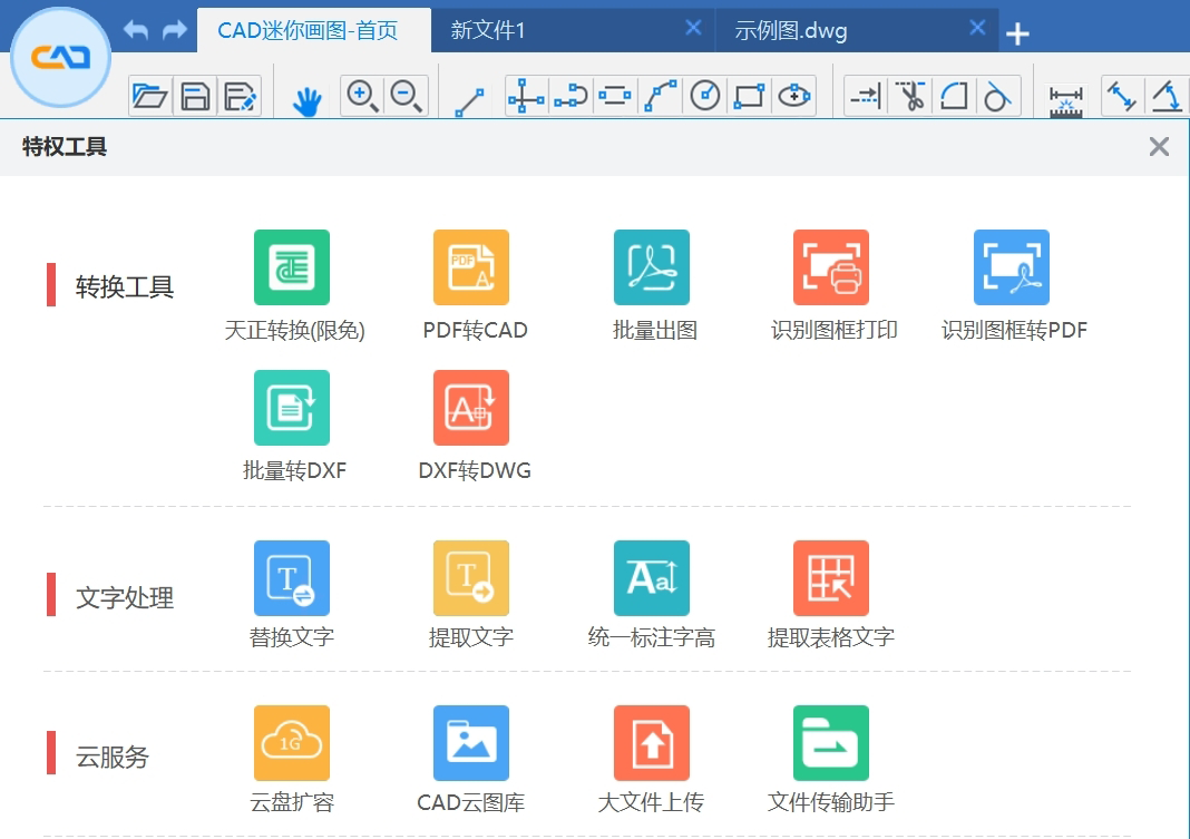 CAD���㻭ͼ32λ��ͼ1