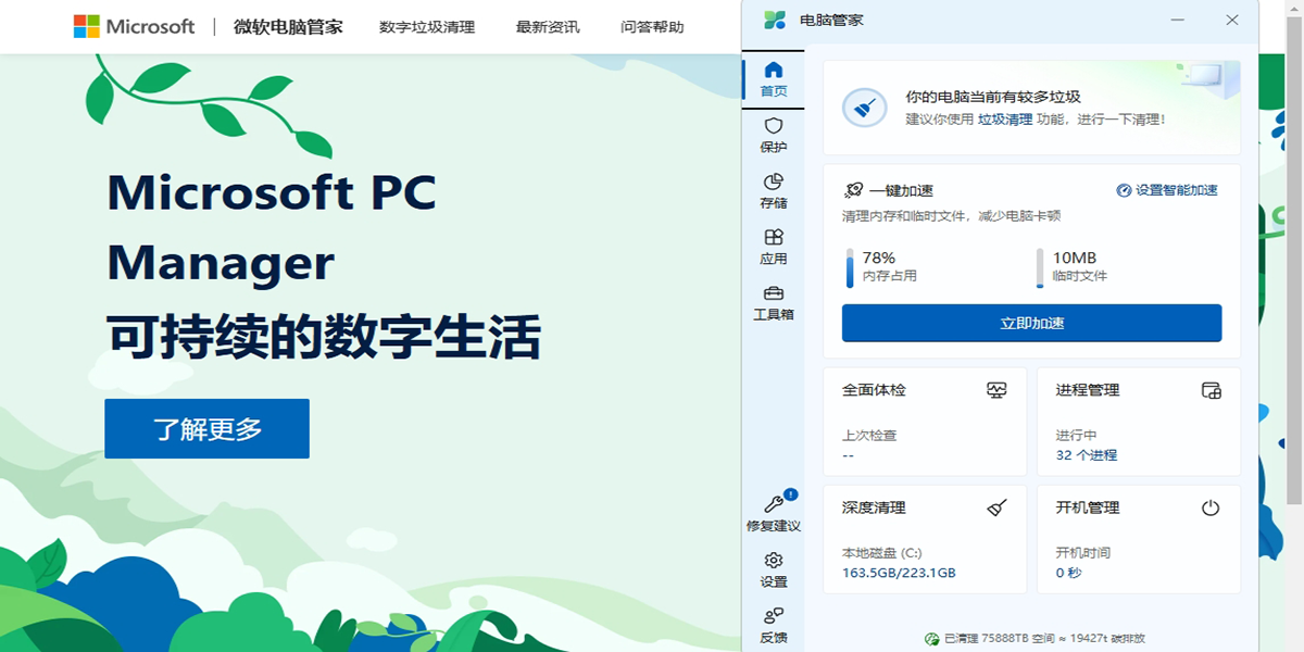 ΢�����Թܼҽ�ͼ3