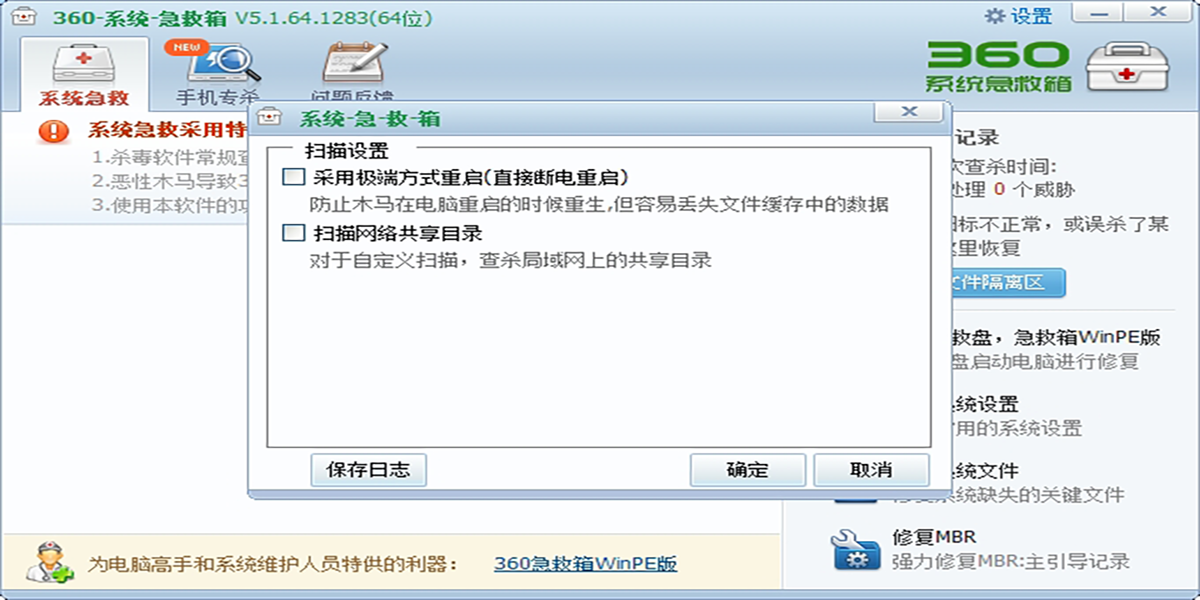 360ϵͳ�������ͼ3