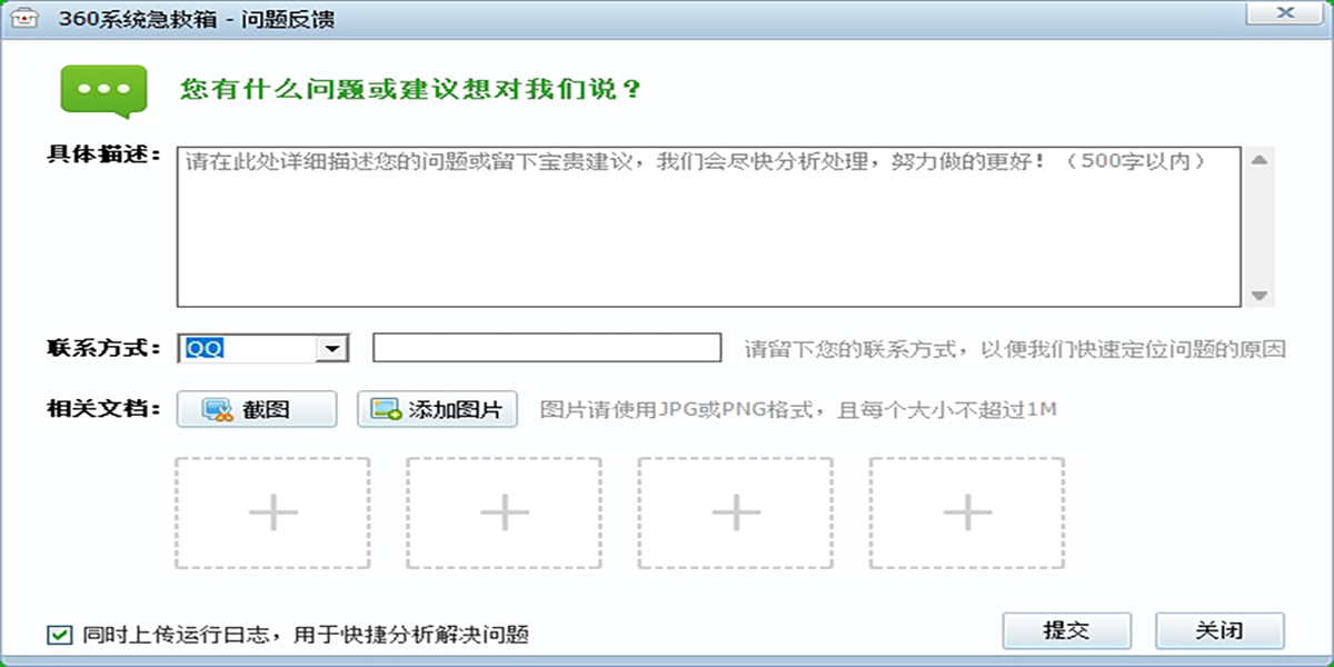 360ϵͳ�������ͼ2