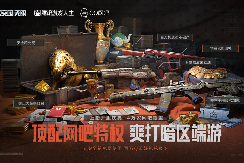 ����ͻΧ�����޽�ͼ3