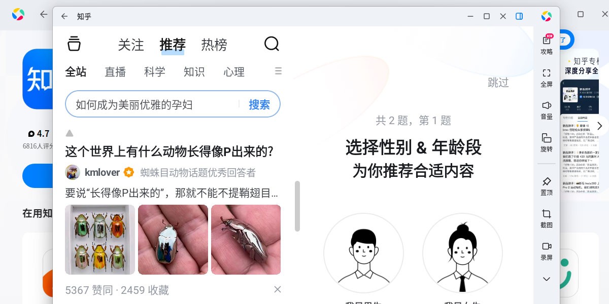 ֪��Ӧ�õ��԰��ͼ2