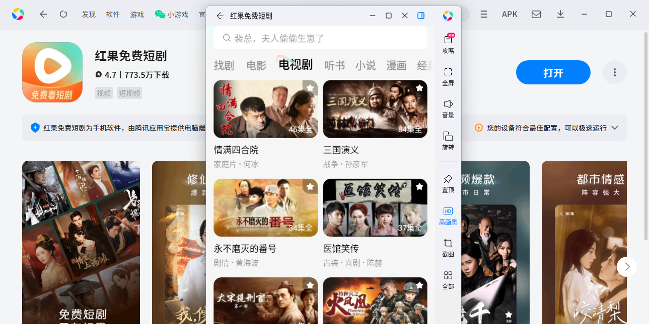 �����Ѷ̾�Ӧ�õ��԰��ͼ4