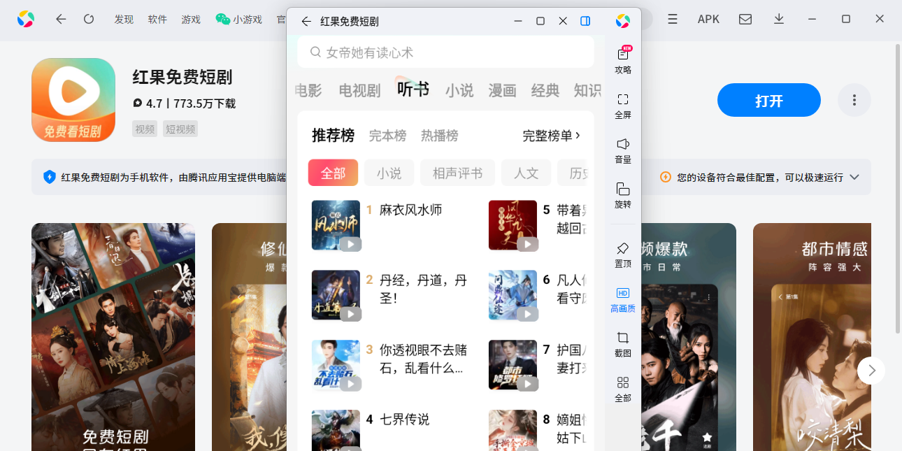 �����Ѷ̾�Ӧ�õ��԰��ͼ3