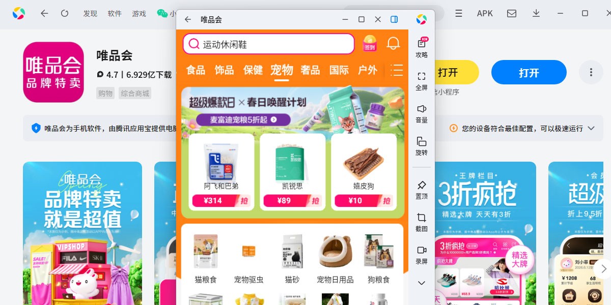 ΨƷ��Ӧ�õ��԰��ͼ2