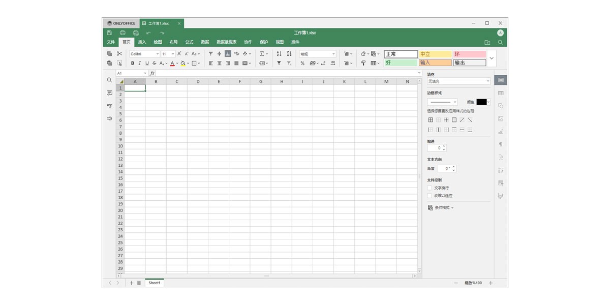 OnlyOffice Mac���ͼ2