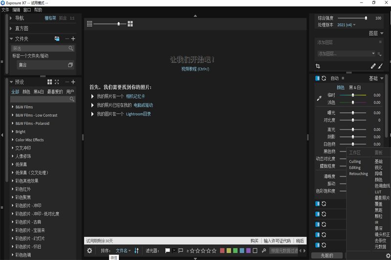 Exposure Mac���ͼ2