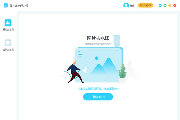 ͼƬȥˮӡ��ʦ��ͼ4