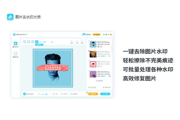 ͼƬȥˮӡ��ʦ��ͼ1