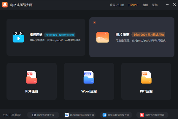 �˸�ʽѹ�������������ͼ2