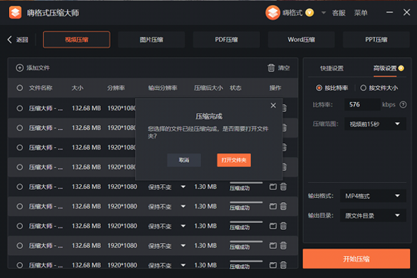 �˸�ʽѹ�������������ͼ4