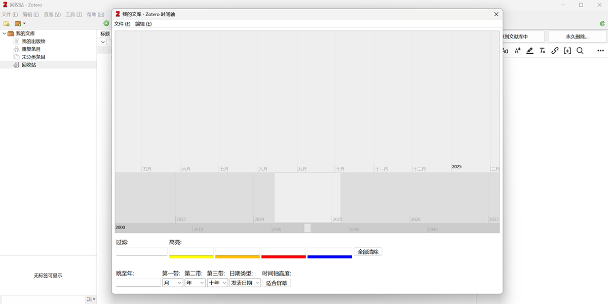 Zotero Mac���ͼ2