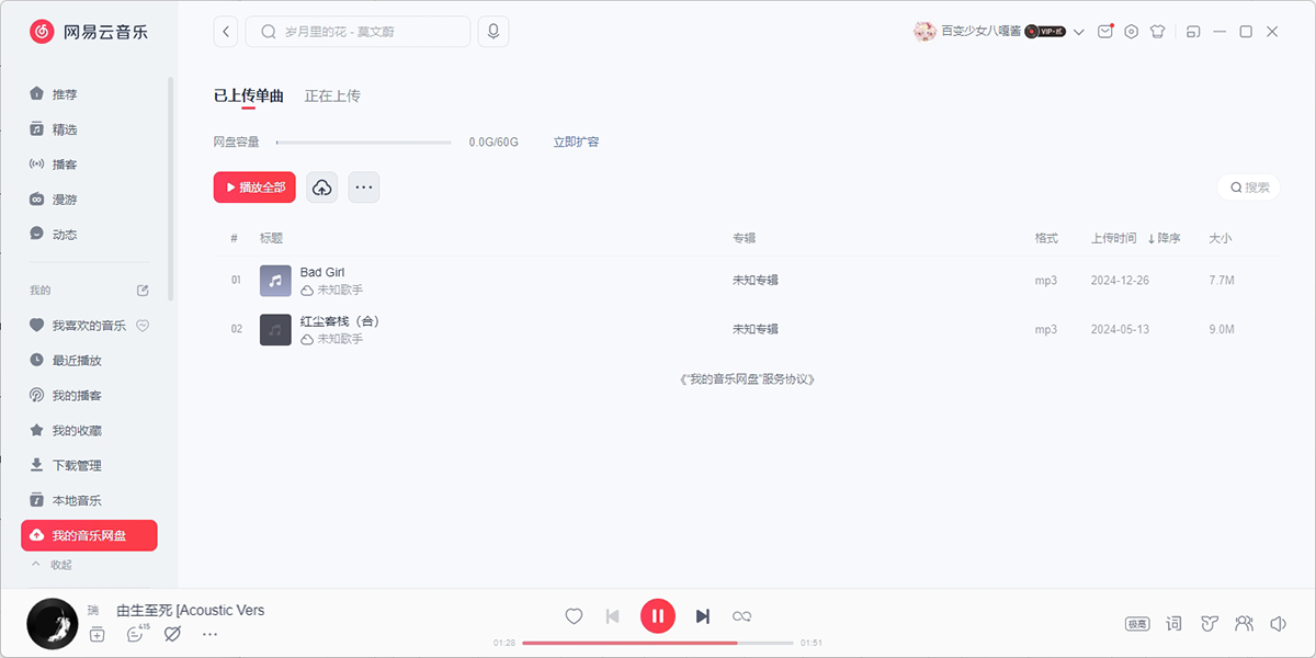 ���������ֽ�ͼ2