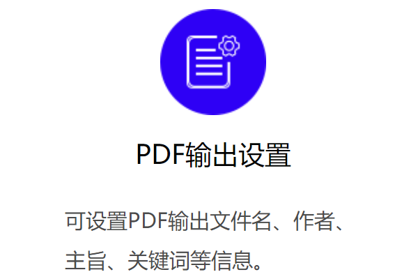 ����PDF�����ӡ����ͼ3