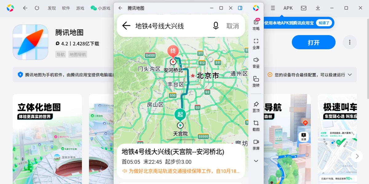 ��Ѷ��ͼӦ�õ��԰��ͼ1