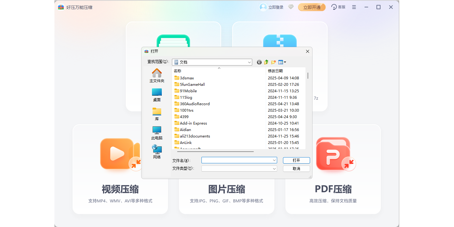 ��ѹ����ѹ����ͼ4