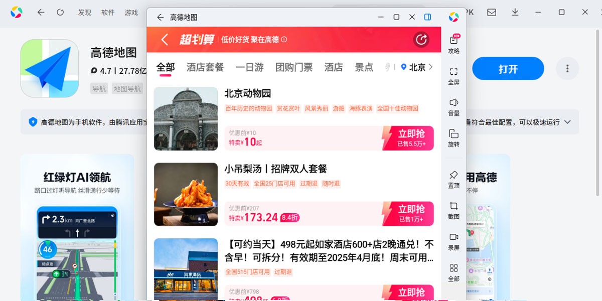 �ߵµ�ͼӦ�õ��԰��ͼ1