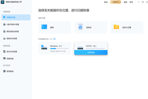 �������ݻָ���ͼ4