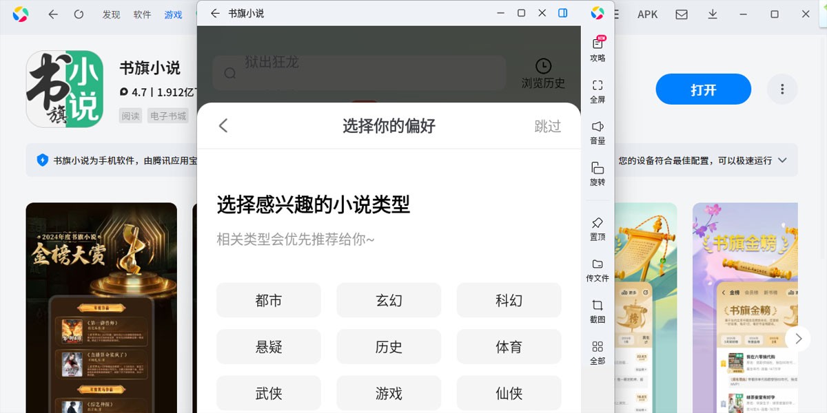 ����С˵Ӧ�õ��԰��ͼ4