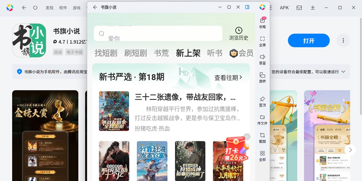 ����С˵Ӧ�õ��԰��ͼ3