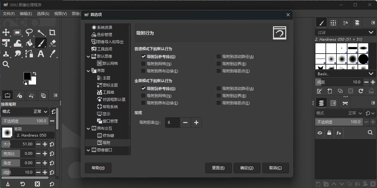 GIMP Mac���ͼ6
