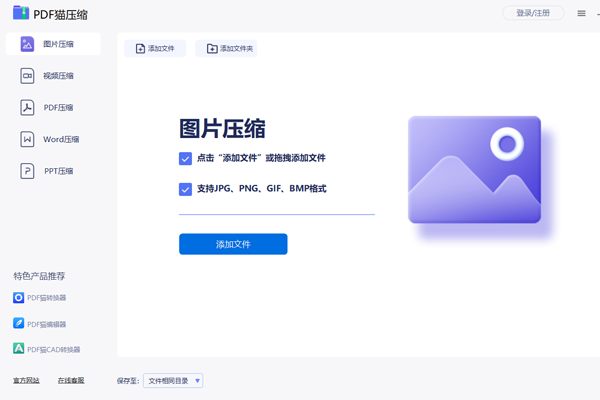 PDFèѹ����ͼ4