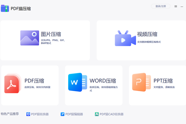 PDFèѹ����ͼ3