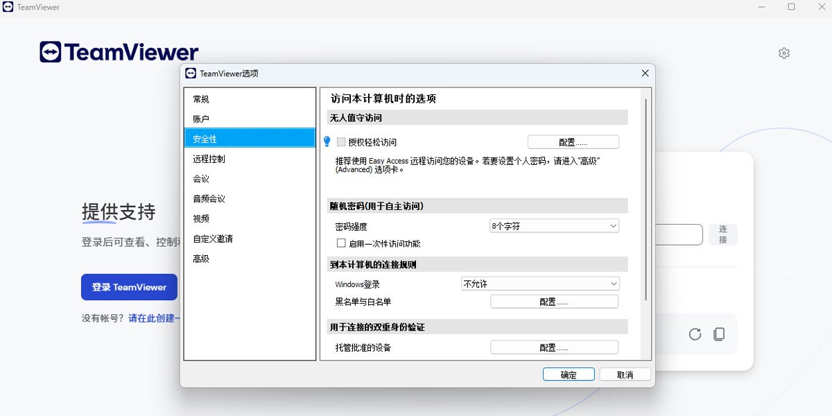 TeamViewer Mac���ͼ5