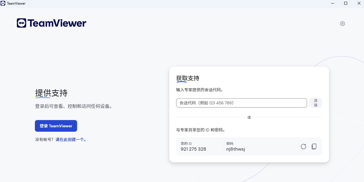 TeamViewer Mac���ͼ4