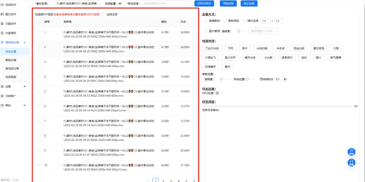 AIMIX�Ǽ�MAC���ͼ2