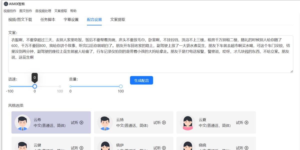 AIMIX�Ǽ�MAC���ͼ5