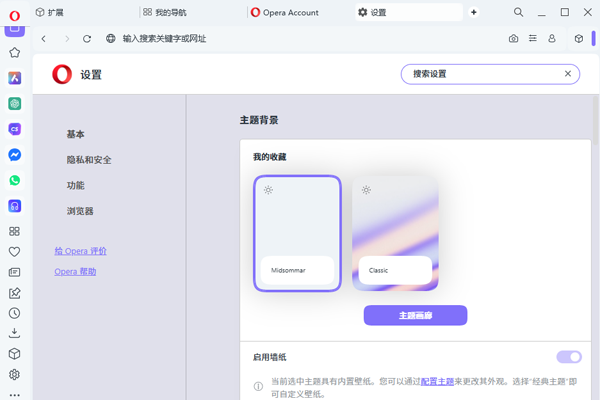 Operaŷ���������ͼ3