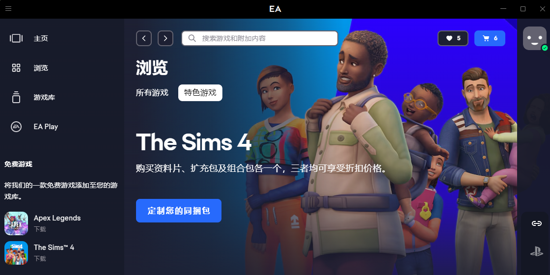 EA app Mac���ͼ2