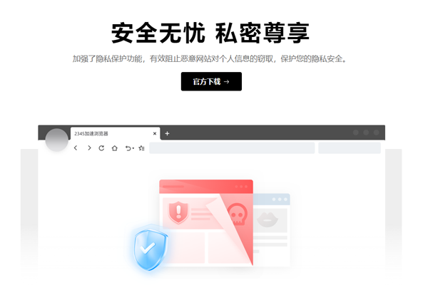 2345�����������ͼ2