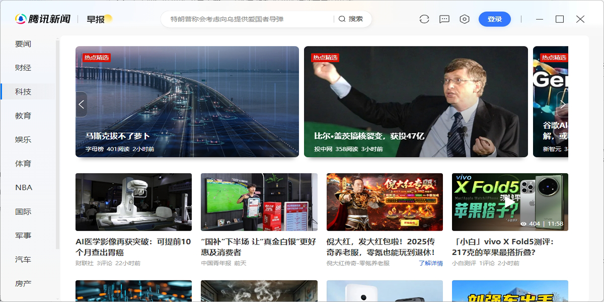 ��Ѷ���ŵ��԰��ͼ2