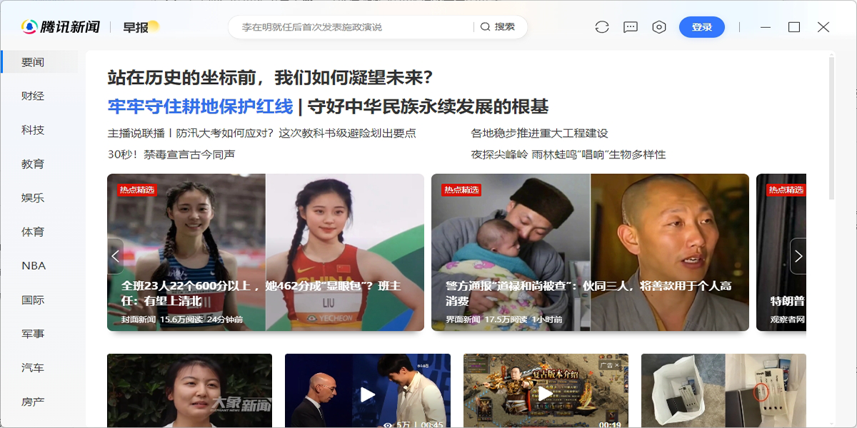 ��Ѷ���ŵ��԰��ͼ1