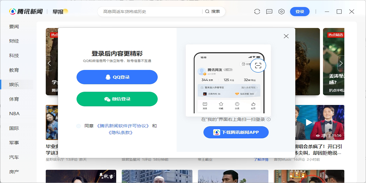 ��Ѷ���ŵ��԰��ͼ7