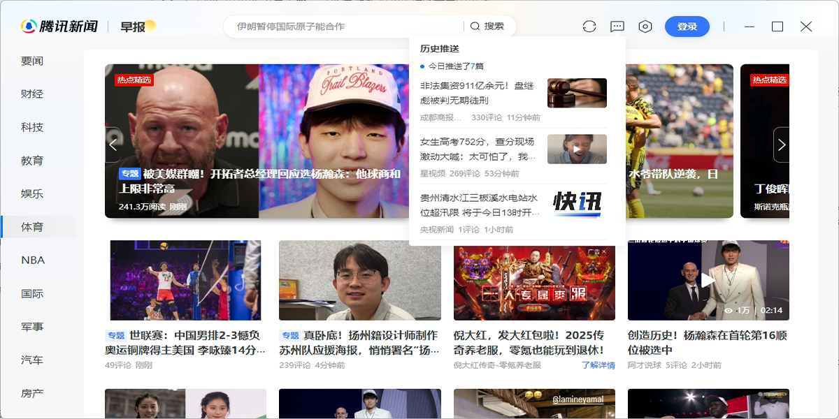 ��Ѷ���ŵ��԰��ͼ8