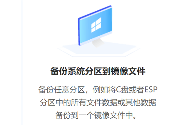 Diskgenius���԰��ͼ4