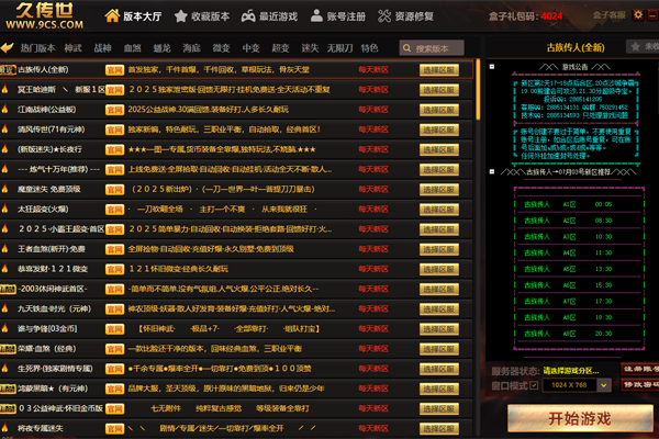 9cs������ͼ2