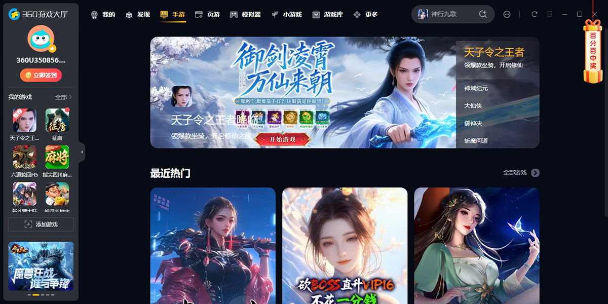 360��Ϸ�������԰��ͼ5