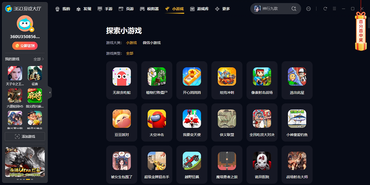 360��Ϸ������ͼ4