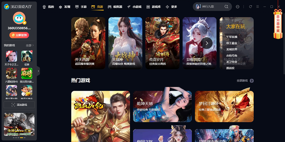 360��Ϸ������ͼ1